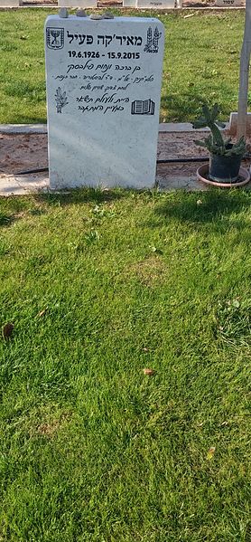 File:Grave of Meir Pa'il.jpg