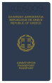 in 1980 Third Hellenic Republic