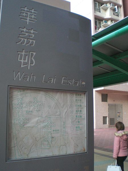 File:HK Lai Chi Kok Wah Lai Estate Map.JPG