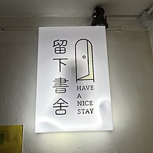 Have A Nice Stay logo-202208.jpg