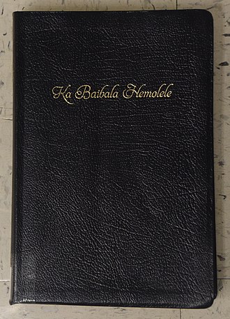 Ka Baibala Hemolele (the Holy Bible), the Hawaiian language Bible (as re-published in 2018) Hawaiian language bible.jpg