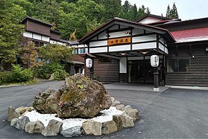Hikage Onsen 2017.10.jpg