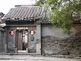 Entrance to a residence in a hutong.