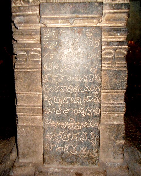 File:Inscriptions carved on Pillars of Boni Temple 02.jpg