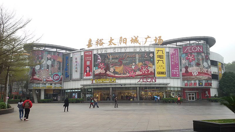 File:JIAYU SUN CITY MALL.jpg