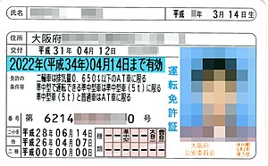 オートマチック限定免許 Wikipedia