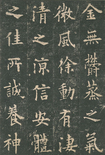 File:KaishuOuyangxun.jpg