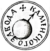 Kamenskiy Plant's Seal.JPG