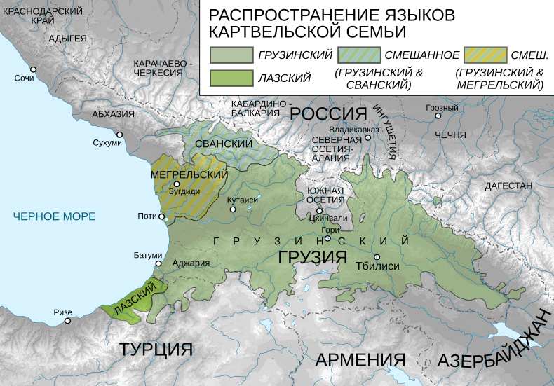 File:Kartvelian languages.ru.svg