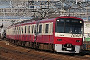 新1000形（アルミ車）