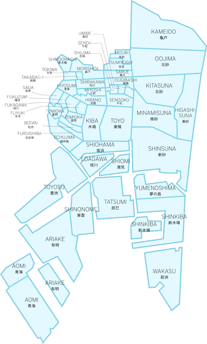 江東區 東京都 Wikiwand