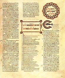 Folio 69r of the La Cava Bible LaCavaBibleFolio69r.jpg