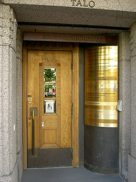 Entrance of the Lenin Museum