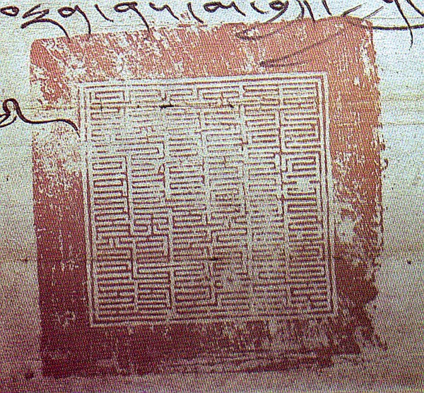 Seal of Lha-bzang Khan, the last Khoshut King of Tibet.