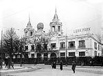 Luna Park, Paris