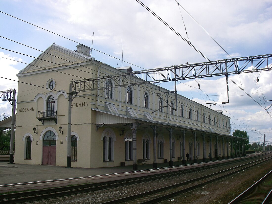 File:Lyuban railway station.JPG