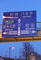 Machida Kaido Entrance Crossing, Signpost.jpg