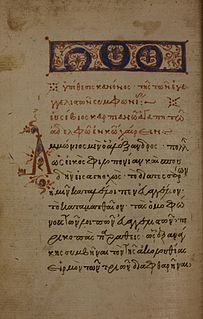 Minuscule 545 Greek manuscript of the New Testament