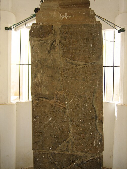 The Myazedi inscription, dated to AD 1113, is the oldest surviving stone inscription of the Burmese language.