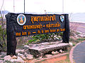 Miniatura para Parque nacional Khao Laem Ya-Mu Ko Samet