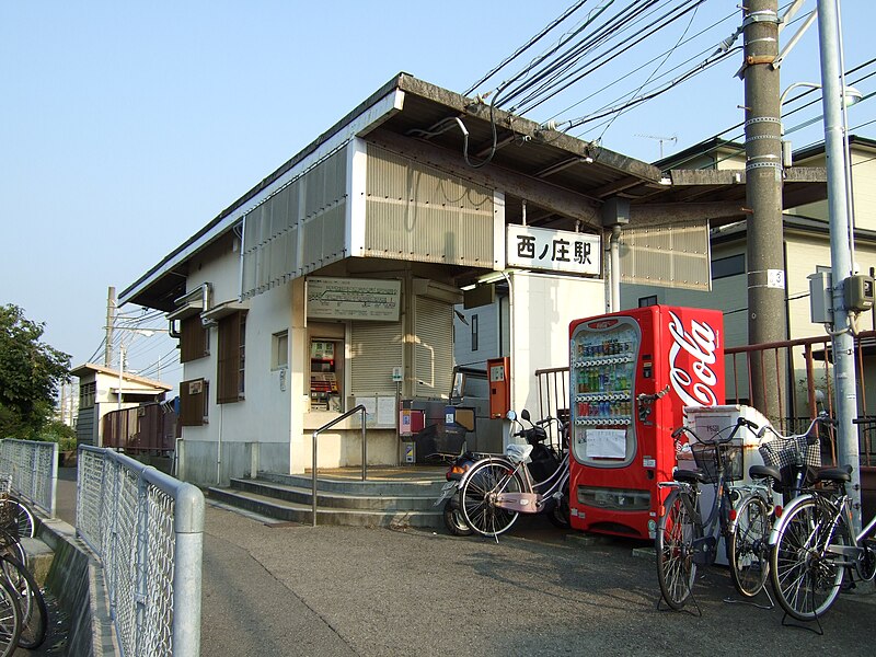 File:Nishinoshou stn.JPG