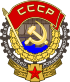 Order of Red Banner of Labor.svg