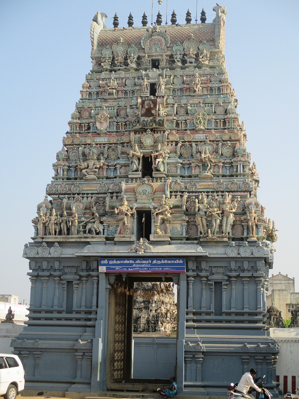 Othandeeswarar Temple Wikipedia