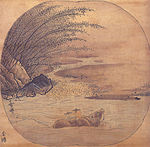 گله گاو پس از Li Tang توسط Sesshu (موزه هنرهای استان یاماگوچی) .jpeg