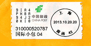 PRC stamp type PO variant.jpg
