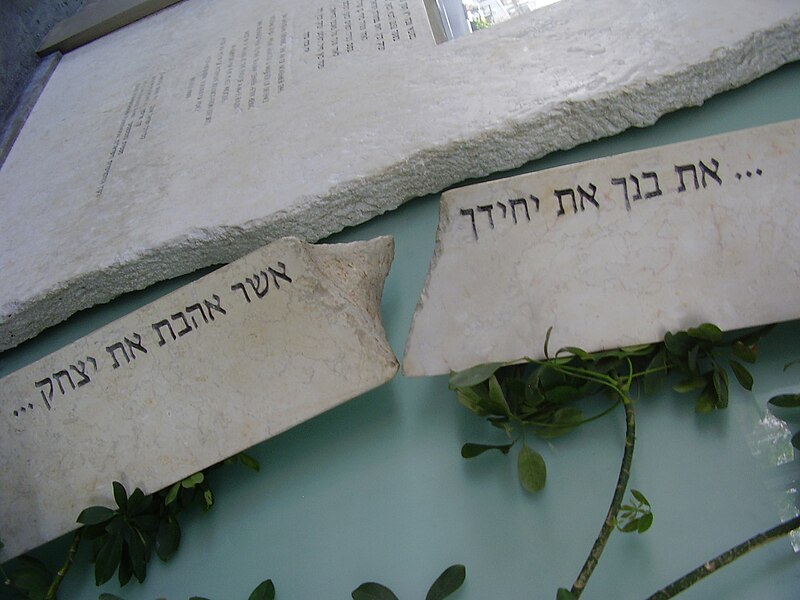 File:PikiWiki Israel 12022 yizhak rabin memorial plate in tel avi medical cen.jpg