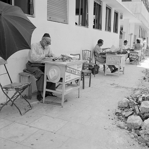 File:PikiWiki Israel 51111 filling out forms to court.jpg