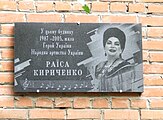 Memorial plaque outside her Poltava home