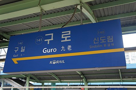 Q497916 Guro A01