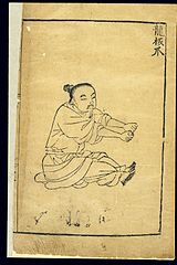 Category:Xiuzhen miyao - Wikimedia Commons