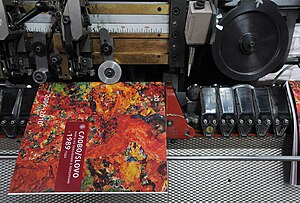 English: Tver printing plant produces children's literature Русский: Работа Тверского полиграфического комбината детской литературы