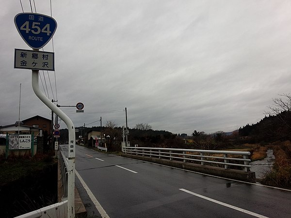 National Route 454 in Shingō