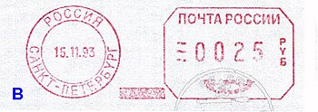 Russia stamp type C2.jpg