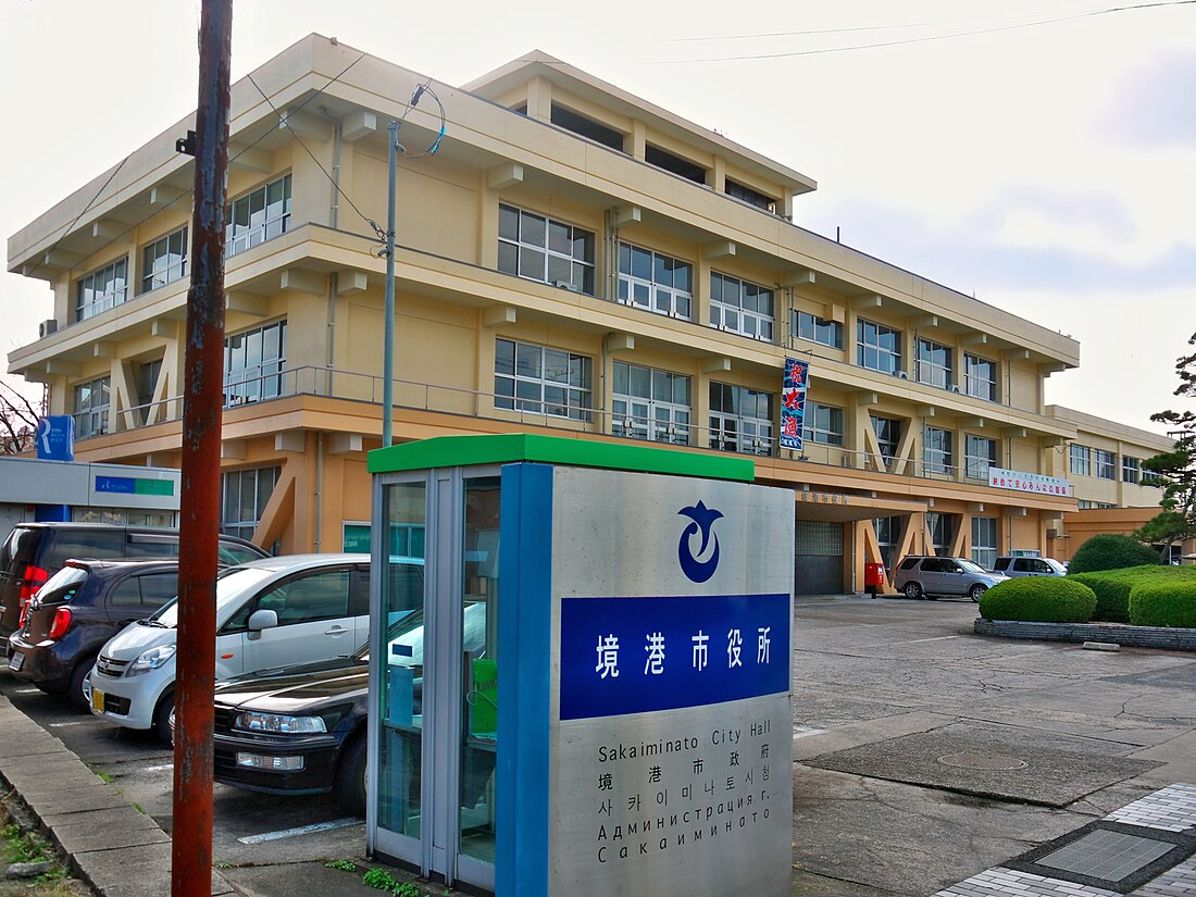 上道町 (境港市)