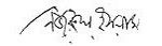 Signature of Kazi Nazrul.jpg