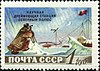 Stamp of USSR 1853.jpg