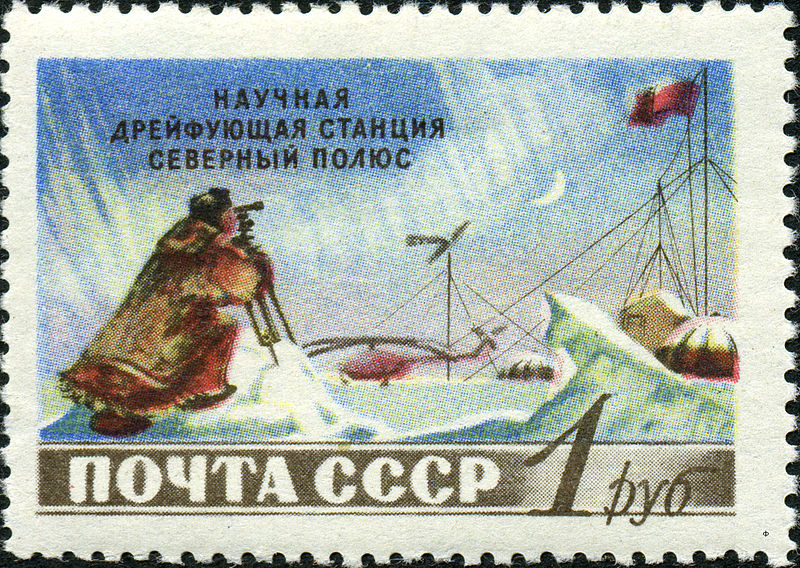 File:Stamp of USSR 1853.jpg