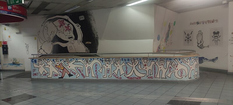 File:Street Art in Tel Aviv central bus station 11.jpg