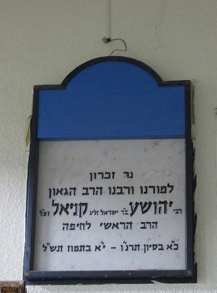 File:Synagogue3876.JPG