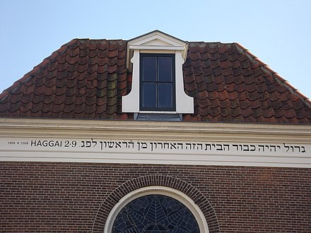 Text from Haggai 2:9 on a synagogue in Alkmaar: "The glory of this present house will be greater than the glory of the former house."