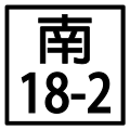 2010年8月15日 (日) 01:56版本的缩略图