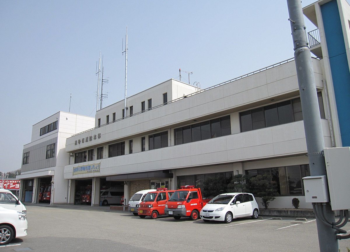 File Takasago City Fire Department Jpg Wikimedia Commons