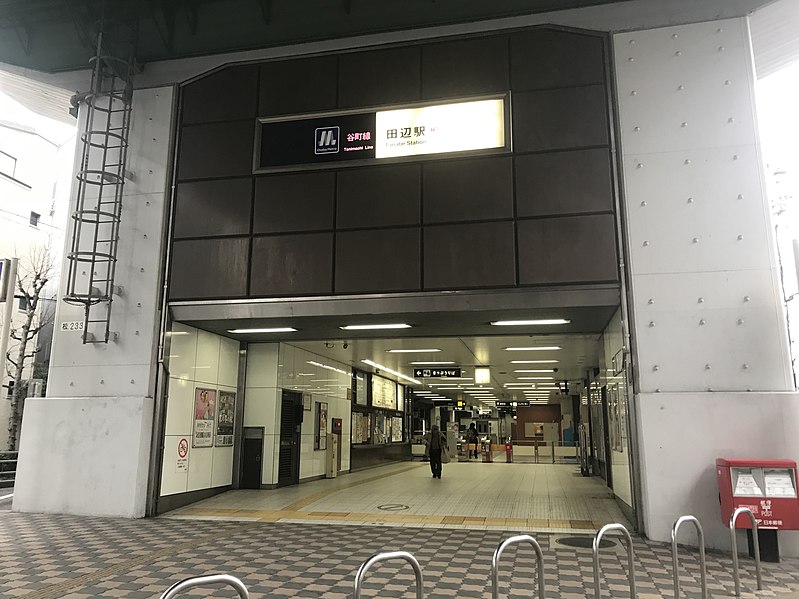 File:Tanabe Station 20190131.jpg