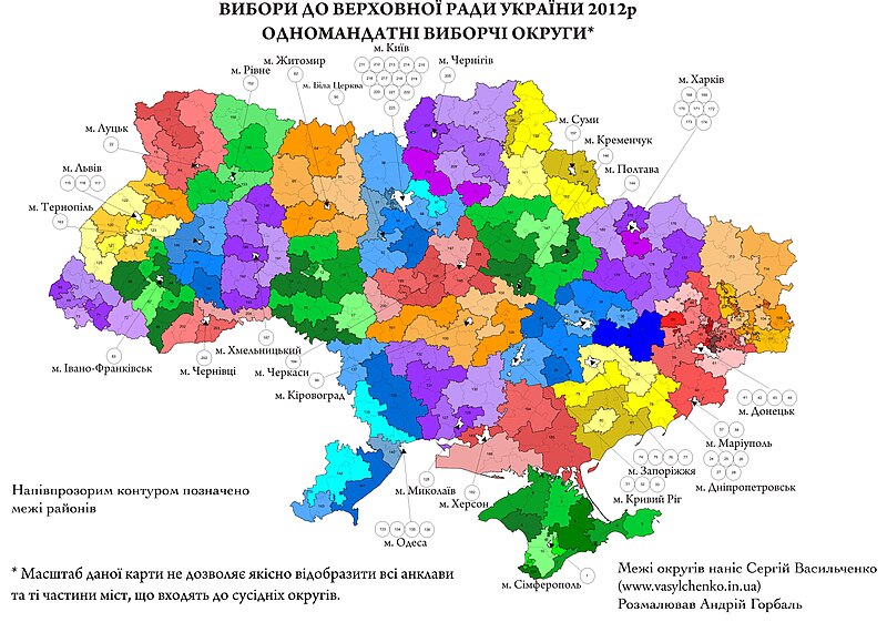 File:Ukraine okruhs 2012 oblasts.jpg