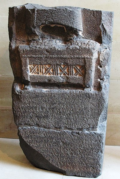 File:Zakkur Stele 0152.jpg