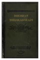 Миниатюра для версии от 00:27, 25 февраля 2016